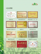 酒泉奥凯种子机械股份无限公司邀您加入